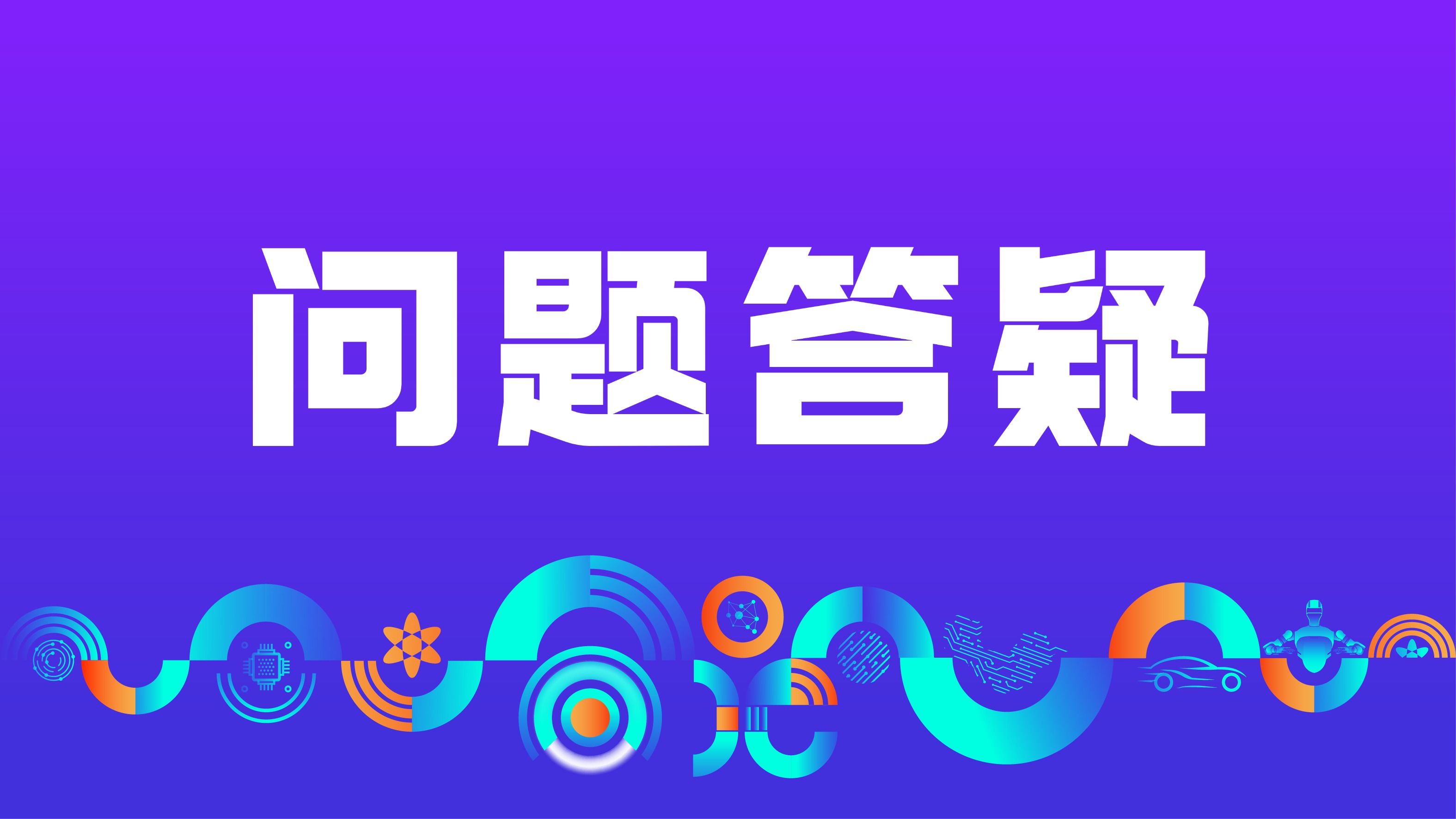 徽商银行2025合肥马拉松问题答疑