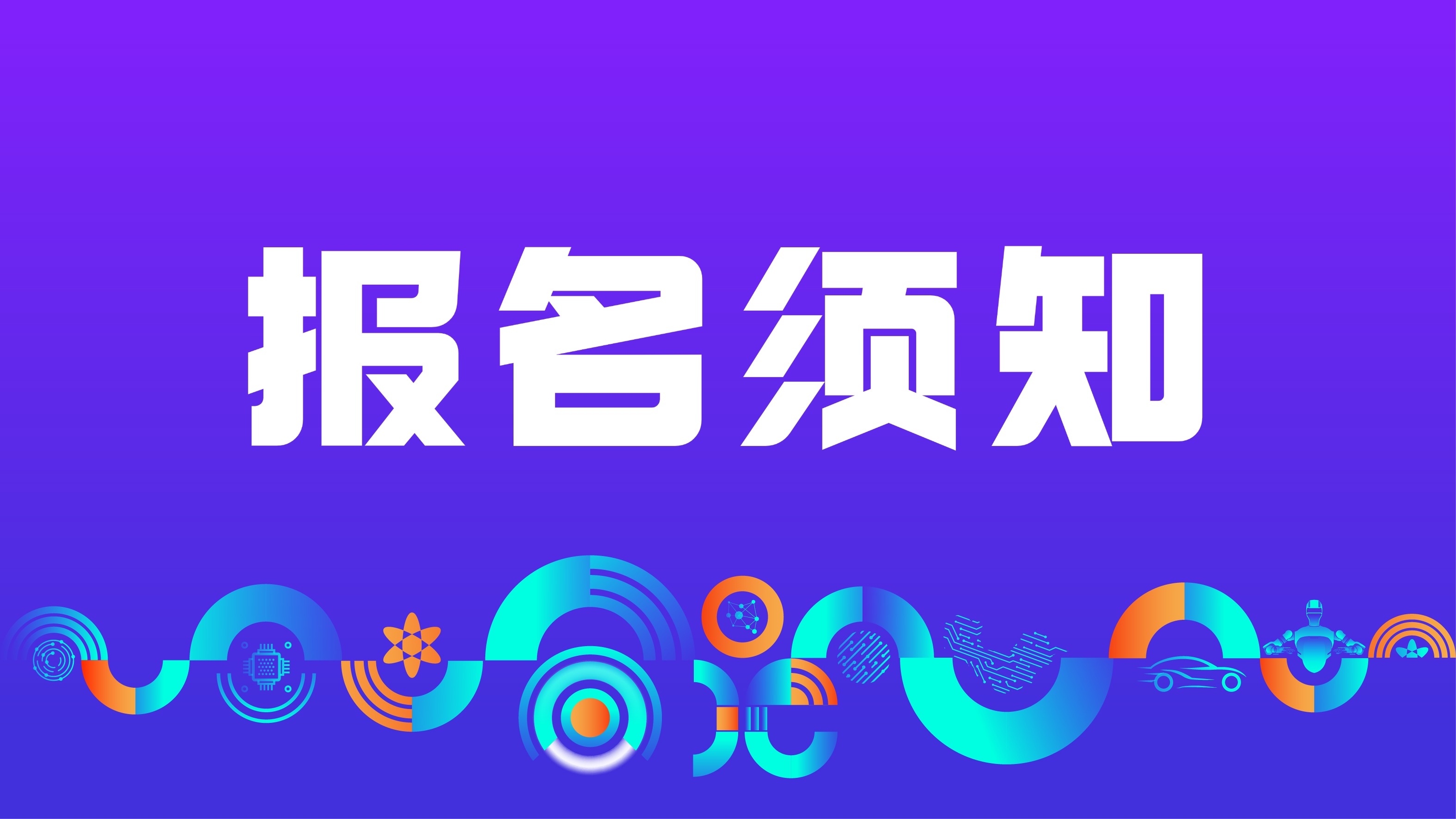 徽商银行2025合肥马拉松报名须知